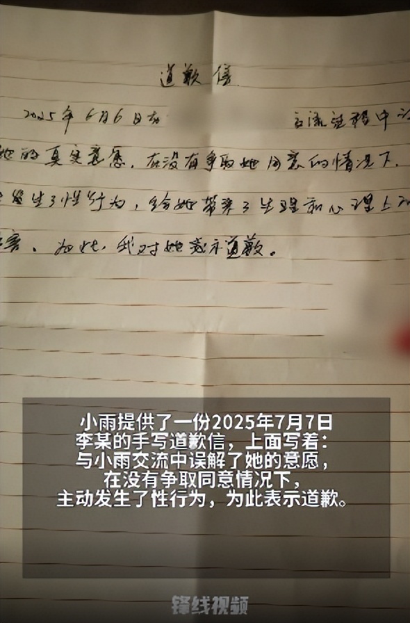 女子称遭重庆理工大学硕导李某性侵，报警未获立案，妇联回应