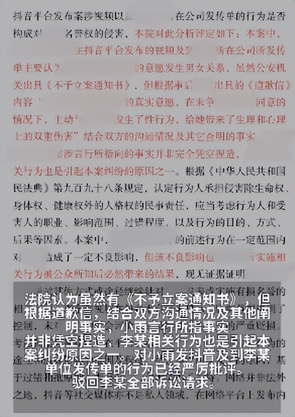 女子称遭重庆理工大学硕导李某性侵，报警未获立案，妇联回应