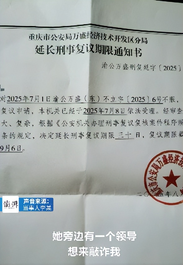 女子称遭重庆理工大学硕导李某性侵，报警未获立案，妇联回应