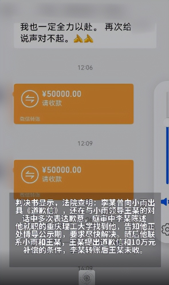 女子称遭重庆理工大学硕导李某性侵，报警未获立案，妇联回应