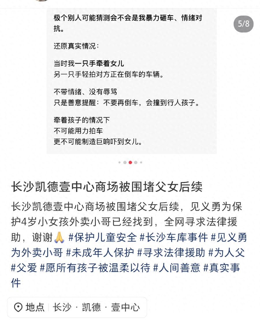 父女在商场遭堵截,警方暂未立案,律师解读:难构成治安案件,家长可主张民事赔偿