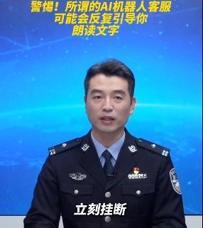 接到陌生来电先沉默三秒