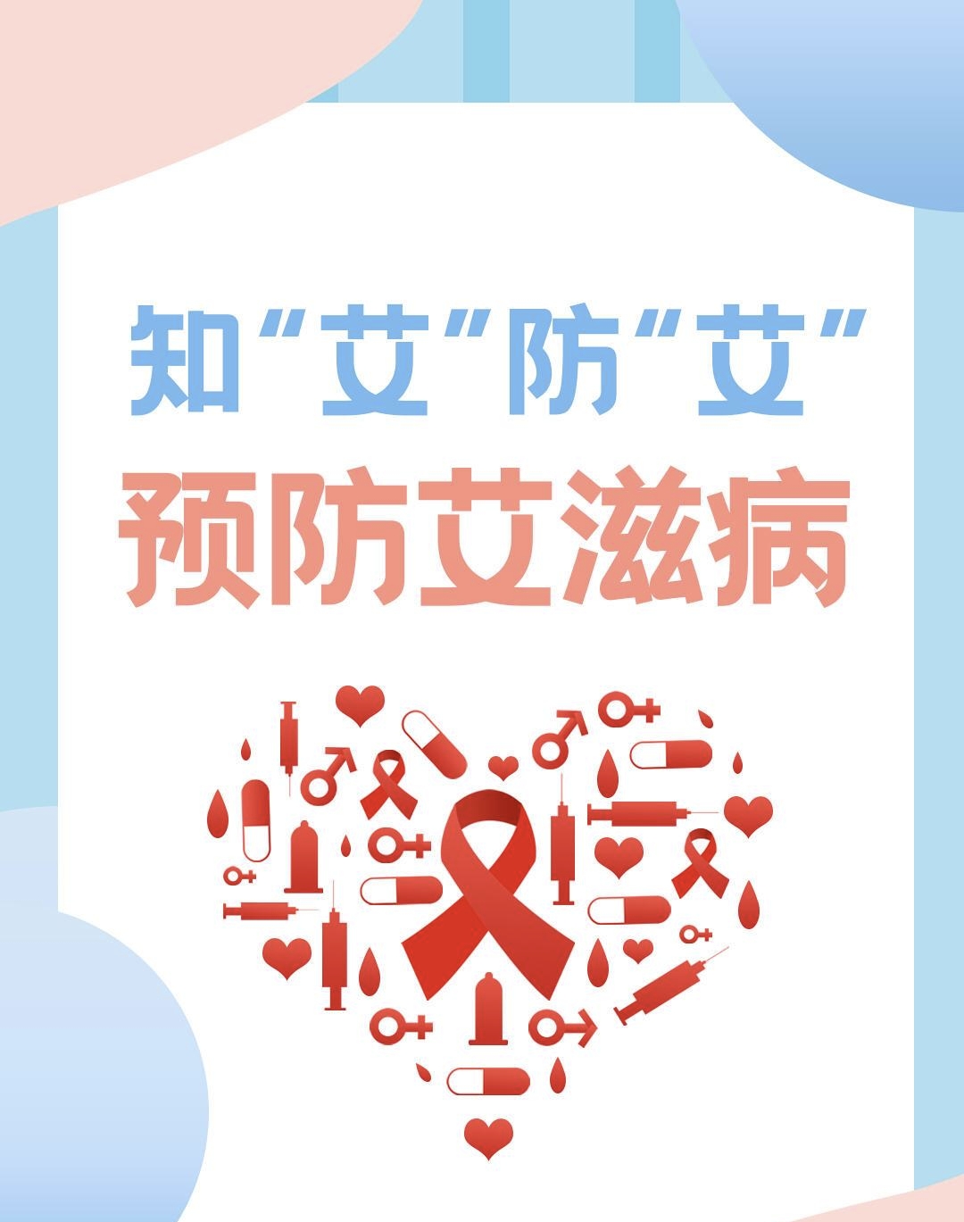 婚检查出艾滋病，是否告知配偶？多地立法，隐私与生命权如何平衡