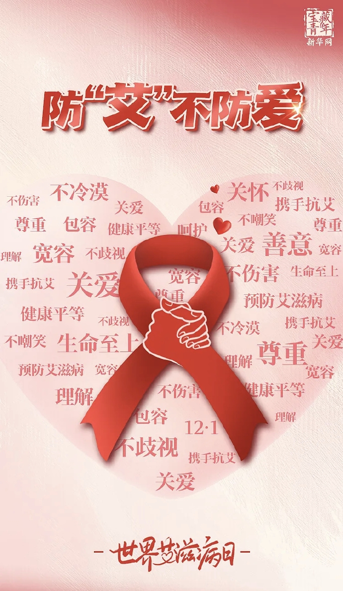 婚检查出艾滋病，是否告知配偶？多地立法，隐私与生命权如何平衡