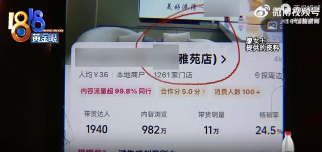 女子称3万6医美后脸部反而长斑