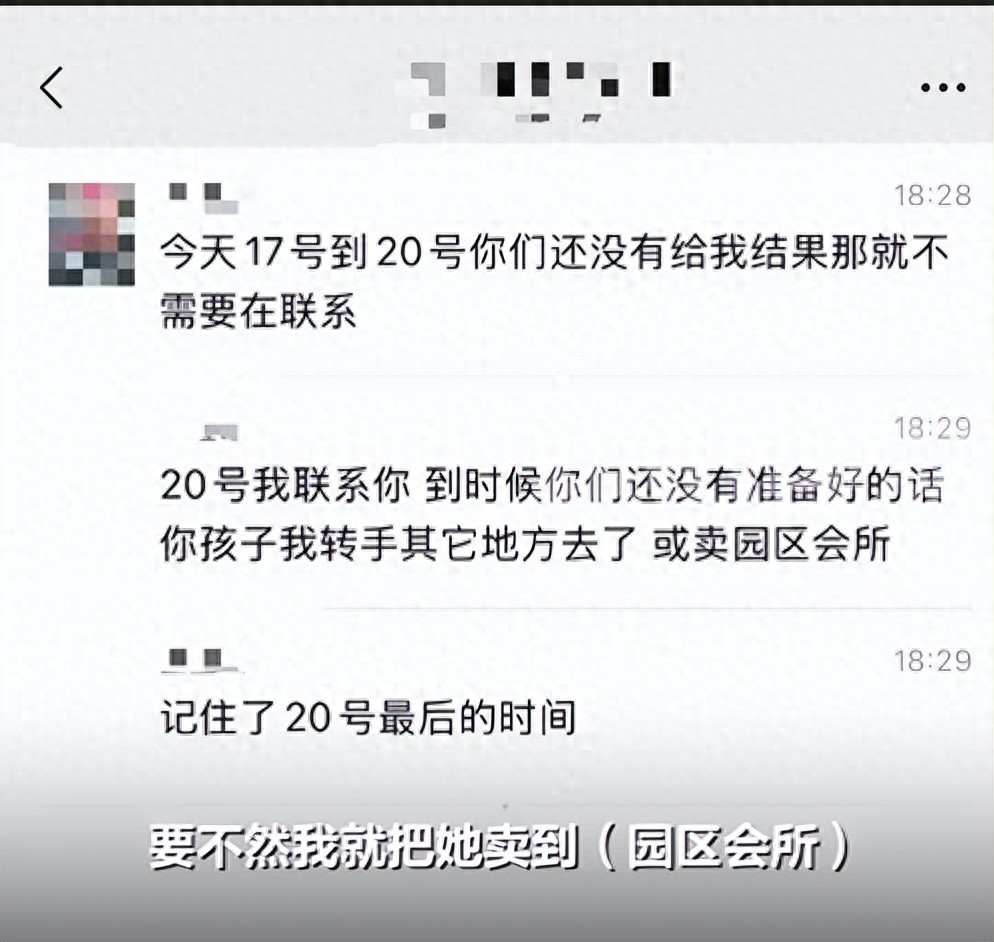 不给钱就卖到会所!疑遭绑架女主播房间窗户贴黑色塑料布