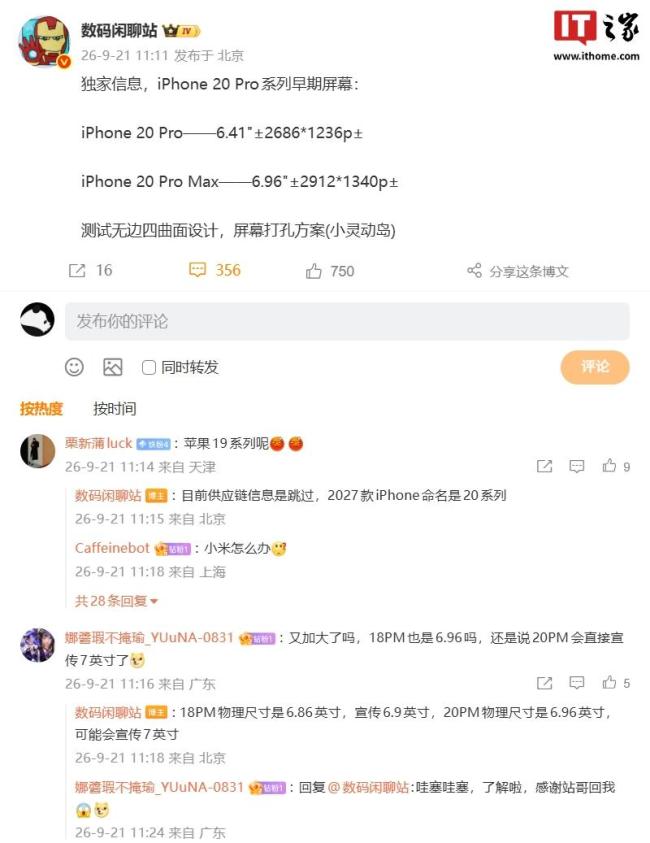iPhone19或被跳过