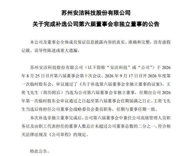 A股00后创二代集体上任