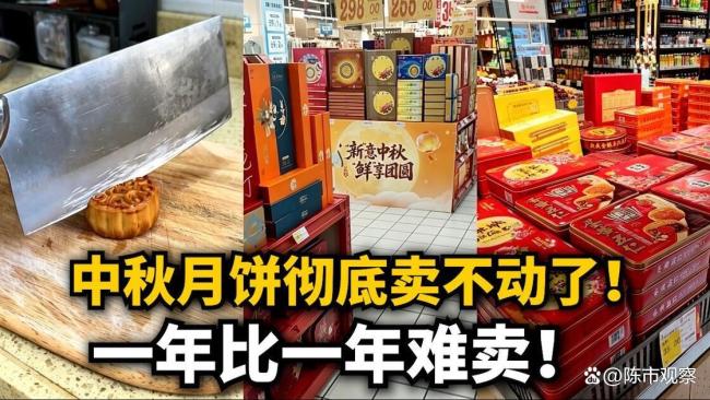 高端月饼销量暴跌