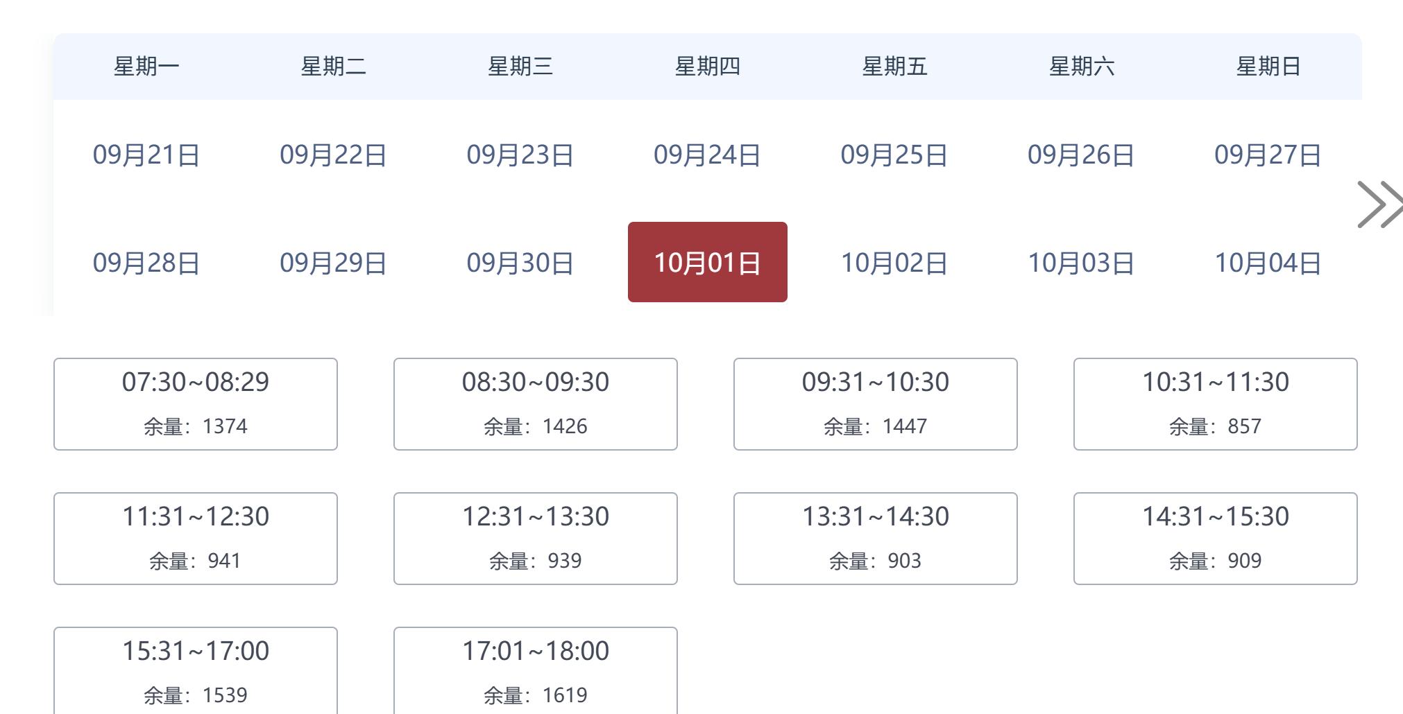 0点放票,订票界面却在维护?游客吐槽深夜蹲秦始皇帝陵博物院放票被“放鸽子”,工作人员:时间的确冲突,已记录反馈