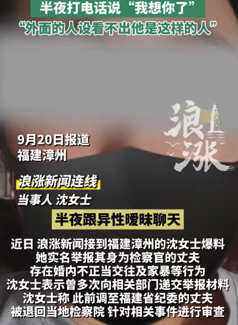女子曝检察官丈夫与已婚女子暧昧,探望孩子遭丈夫亲属殴打