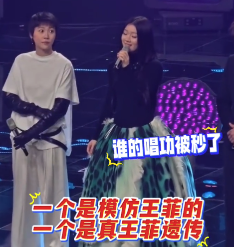 一个模仿王菲一个王菲遗传,谁的唱功更胜一筹?