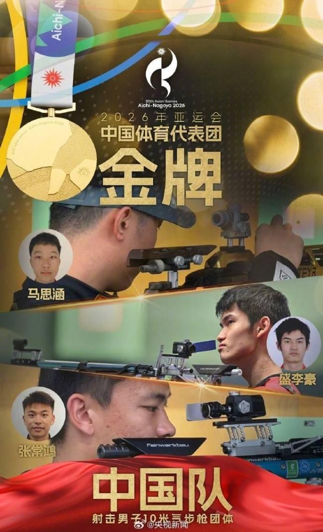 盛李豪卫冕10米气步枪个人赛 刷新亚洲纪录