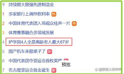 当地谈老人帮忙顶“护学岗” 自愿还是强制?