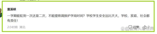 当地谈老人帮忙顶“护学岗” 自愿还是强制?