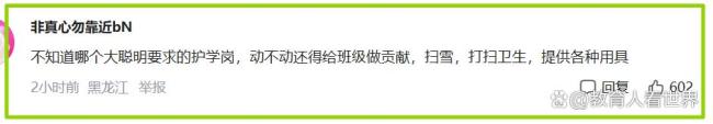 当地谈老人帮忙顶“护学岗” 自愿还是强制?