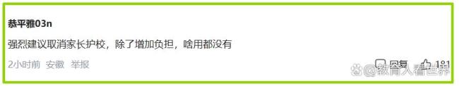 当地谈老人帮忙顶“护学岗” 自愿还是强制?