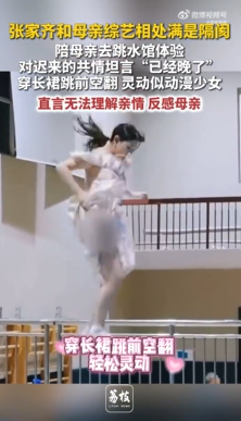 张家齐与母亲关系引热议!张家齐不接受母亲迟来的共情