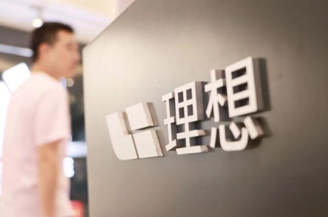 理想也要开始卖技术了 寻找新增长点