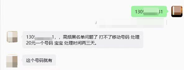 记者卧底“套娃式助贷” 揭秘圈套与收割真相