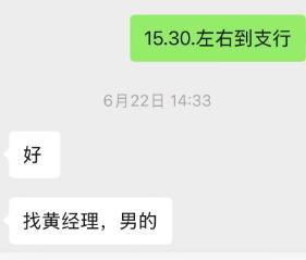 记者卧底“套娃式助贷” 揭秘圈套与收割真相