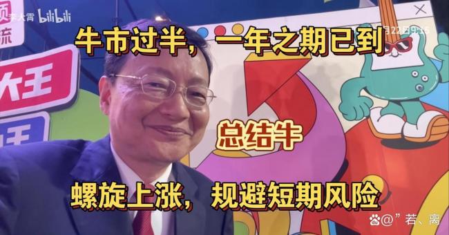 这轮牛市结束了吗 李大霄新观点引发热议
