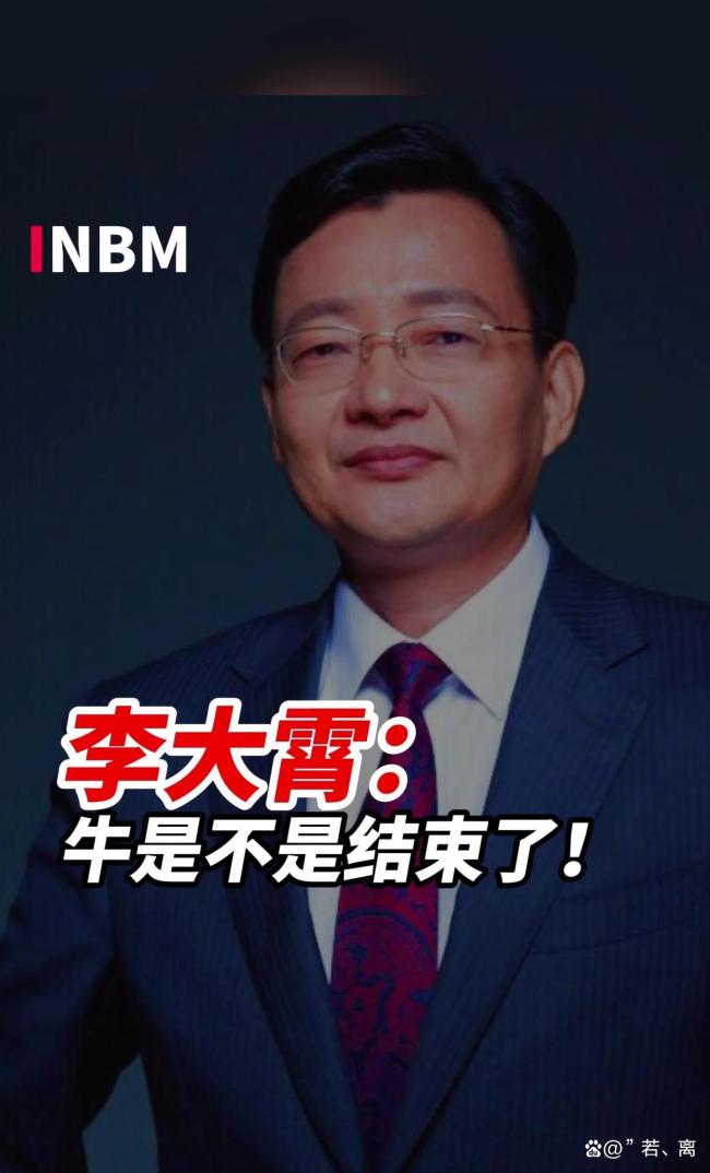 这轮牛市结束了吗