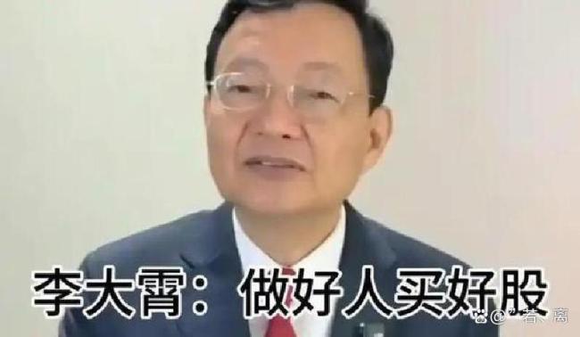 这轮牛市结束了吗 李大霄新观点引发热议