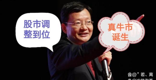 这轮牛市结束了吗 李大霄新观点引发热议