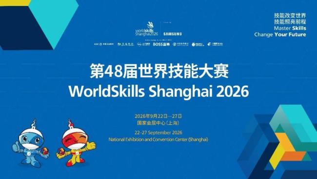 一生只能参赛一次的世界大赛来了