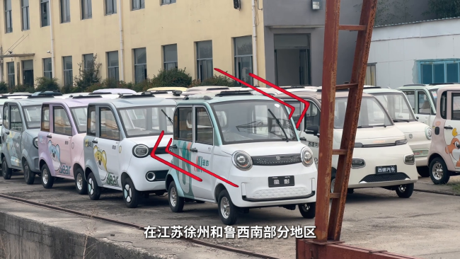 多地禁产“老头乐”