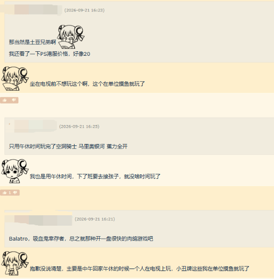游民星空
