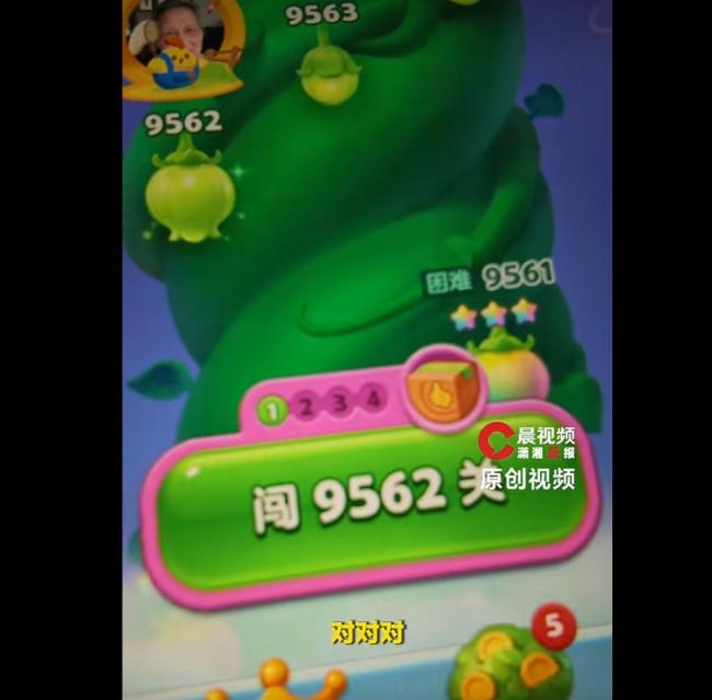 99岁奶奶回应玩消消乐闯9562关 快乐不分年龄