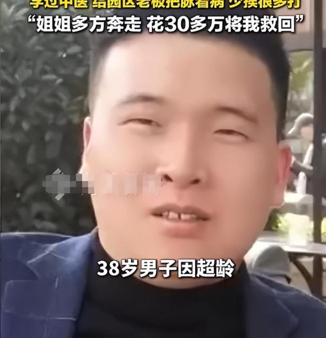 男子称因超龄被当赠品卖进电诈园区