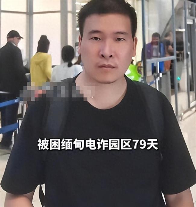 男子称因超龄被当赠品卖进电诈园区 中医技能助其改善处境