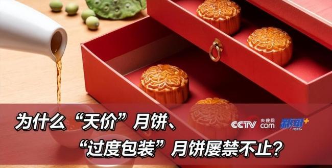 月饼暴利时代彻底结束了吗 高端礼品需求坍塌