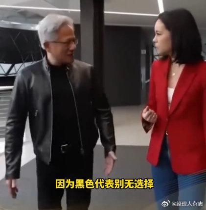 黄仁勋回应为何总穿皮夹克 减少决策精力集中