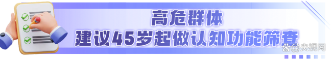 阿尔茨海默病前兆曝光 识别危险信号守护大脑健康