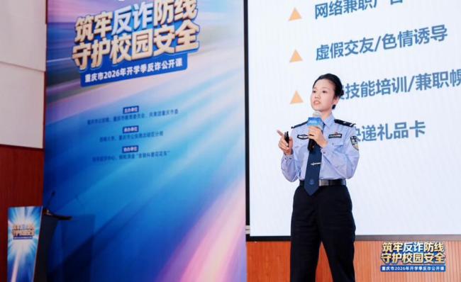 民警把诈骗园区图示搬进反诈课堂 揭秘诈骗产业链