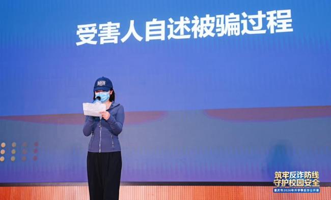 民警把诈骗园区图示搬进反诈课堂