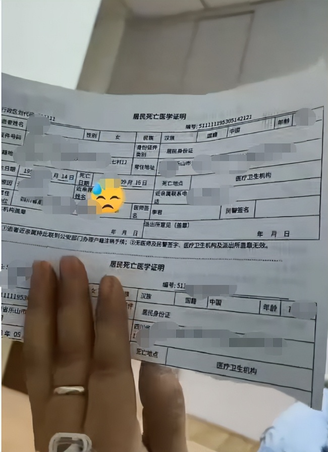 检查单背面是他人死亡证明 医院节约引争议