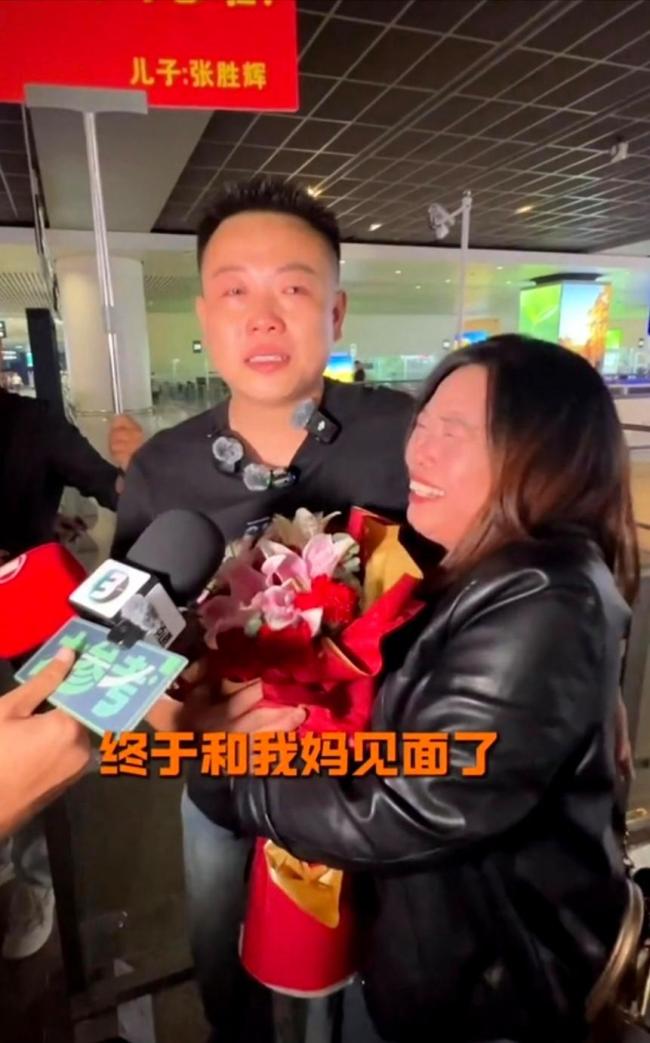 男子儿时被陌生人带上火车失散23年 音乐人终与生母团聚