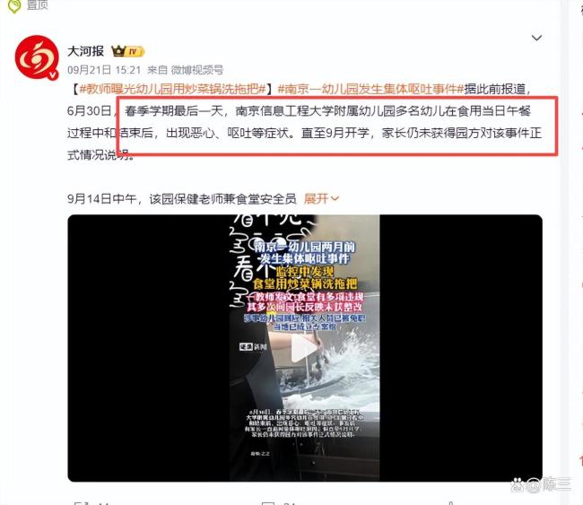 幼儿园多人呕吐11人被问责不是终点 后厨乱象需深究