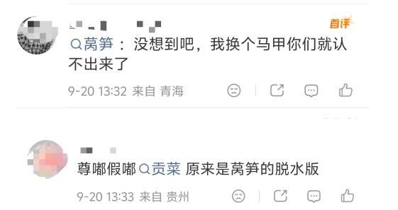 贡菜到底是不是晒干的莴笋? 莴笋家族的秘密