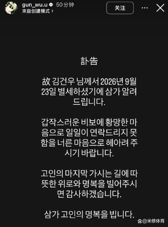 金建宇6月刚宣布退役