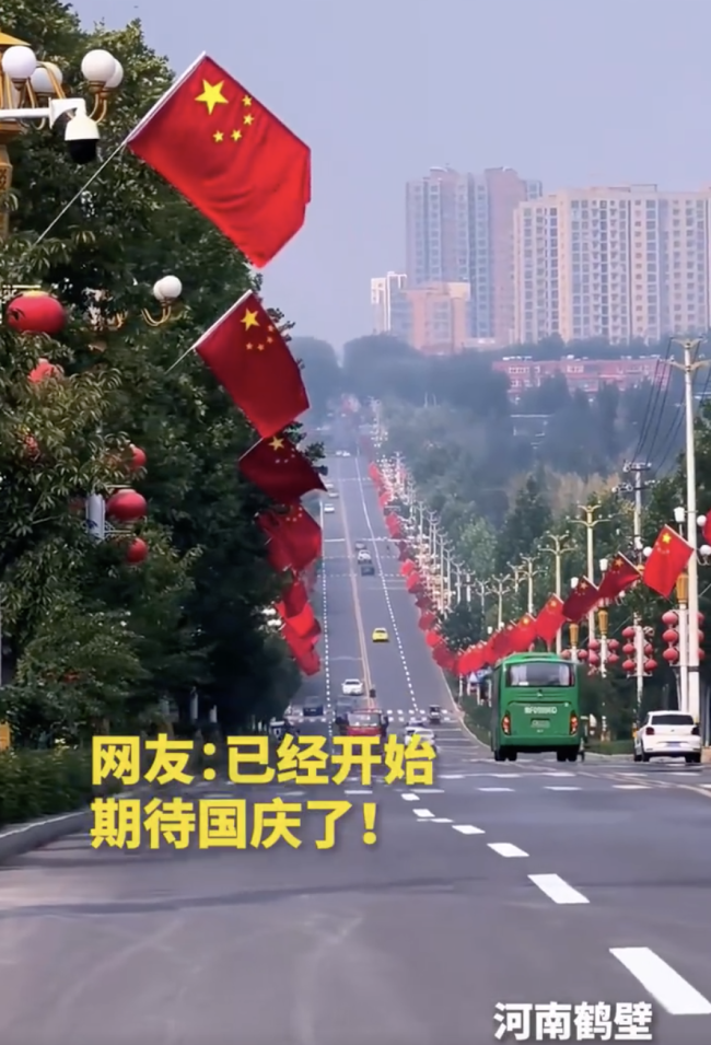 国庆将至 各地节日氛围陆续“上线”