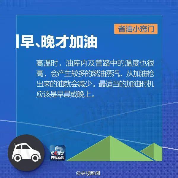 油价调整在即:本周四揭晓