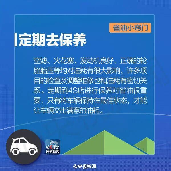 油价调整在即:本周四揭晓