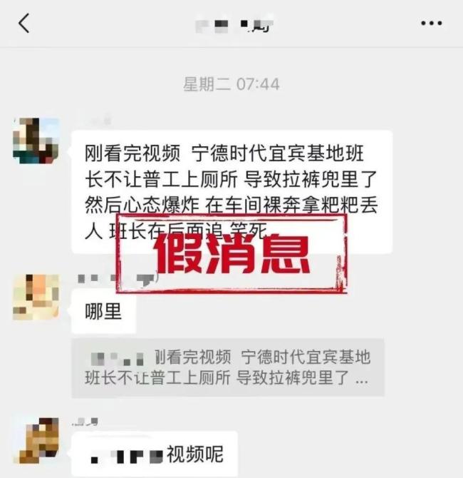 造谣“某企业基地班长不让普工上厕所”者被行拘