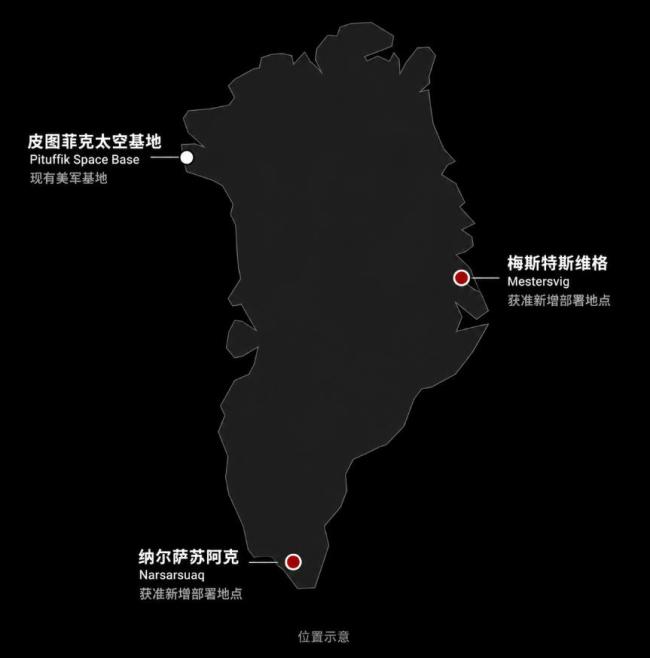美国与丹麦及格陵兰岛协议公开 里面都写了点啥? 美军增设基地与通行权限扩大